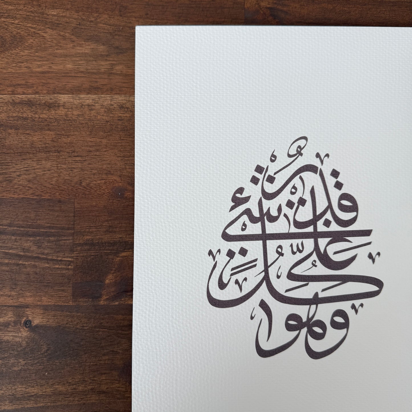„Allah ist über alles allmächtig“ Poster