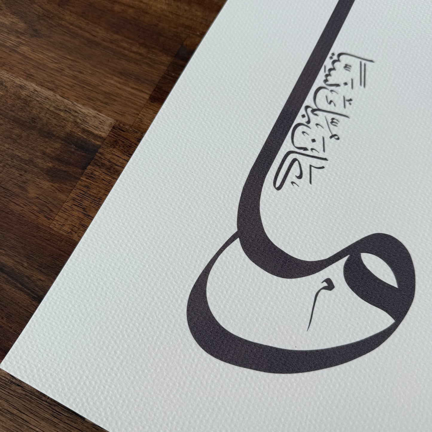 „And your Lord is not forgetful“ Poster