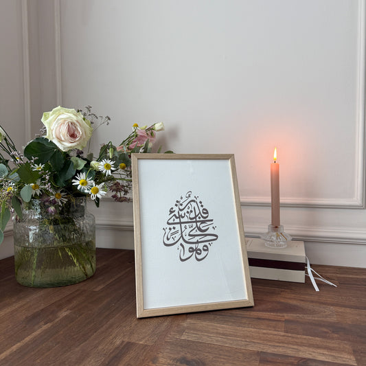 „Allah ist über alles allmächtig“ Poster