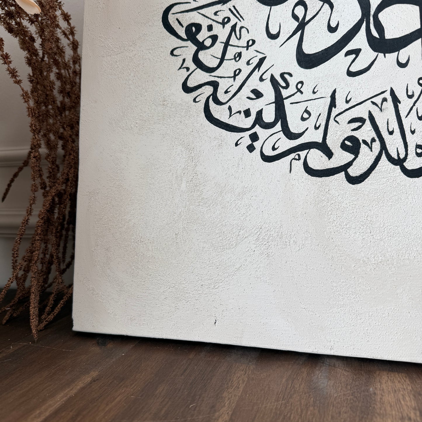 "Stillness" - Al-Ikhlas Kalligrafie B-Ware