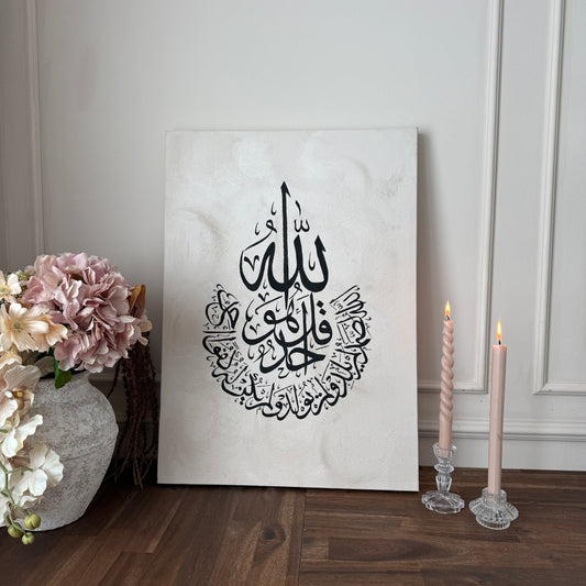 "Stillness" - Al-Ikhlas Kalligrafie B-Ware