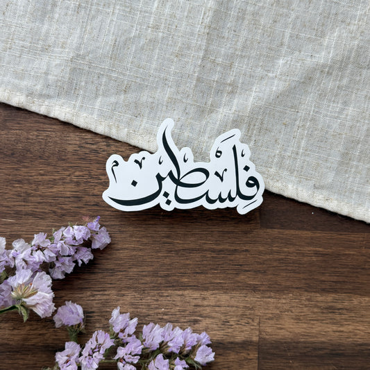 Falastin Sticker